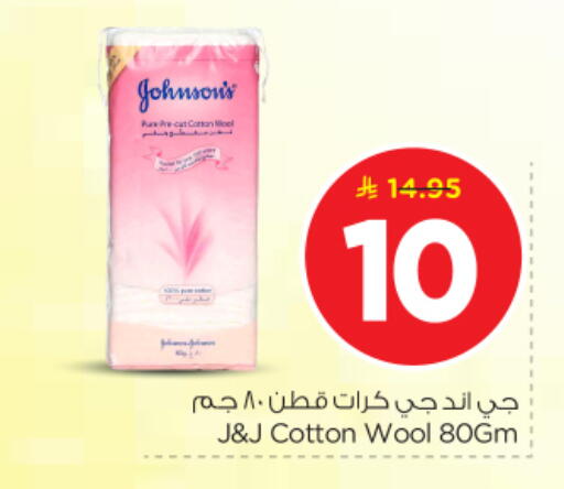 available at نستو in مملكة العربية السعودية, السعودية, سعودية - الخرج