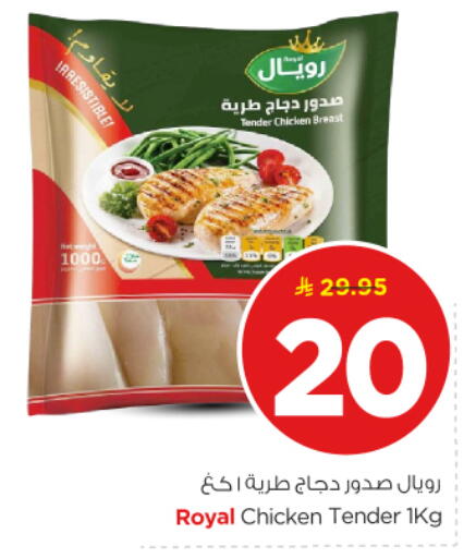 available at نستو in مملكة العربية السعودية, السعودية, سعودية - الخرج