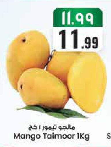 Mango available at ستي فلاور in مملكة العربية السعودية, السعودية, سعودية - سكاكا