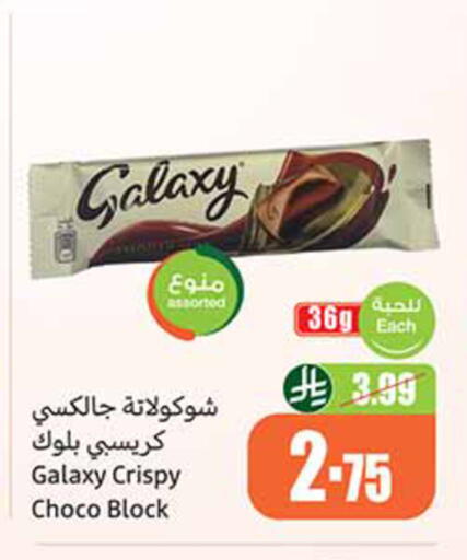 available at Othaim Markets in KSA, Saudi Arabia, Saudi - Ar Rass