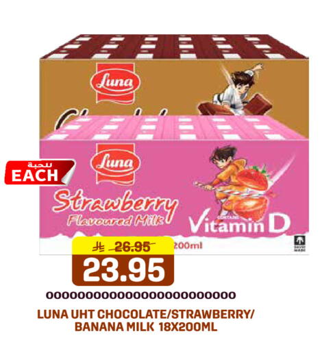 Strawberry Banana available at Grand Hyper in KSA, Saudi Arabia, Saudi - Jeddah