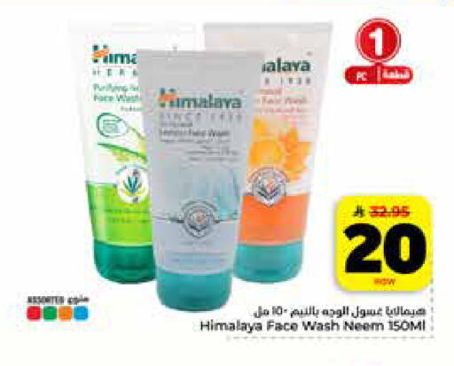 available at هايبر الوفاء in مملكة العربية السعودية, السعودية, سعودية - الرياض