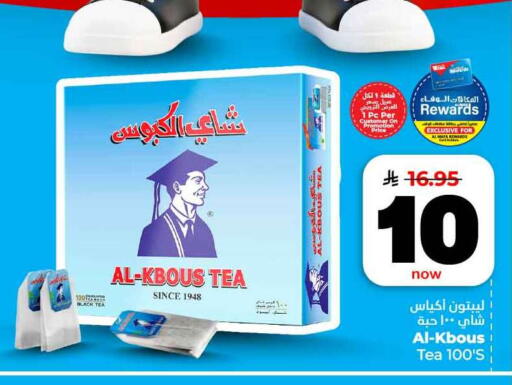 available at هايبر الوفاء in مملكة العربية السعودية, السعودية, سعودية - جدة