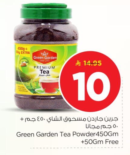 available at نستو in مملكة العربية السعودية, السعودية, سعودية - الرياض