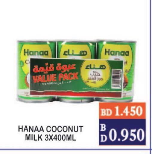 Coconut available at CITY MART in Bahrain