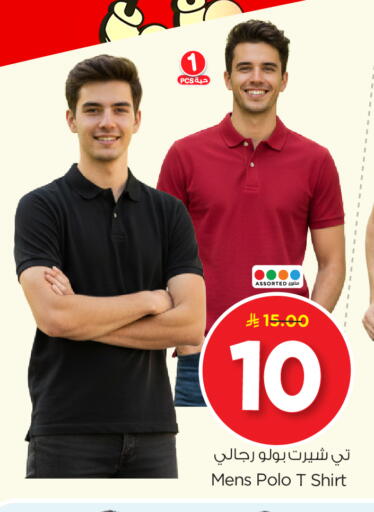 available at Nesto in KSA, Saudi Arabia, Saudi - Riyadh