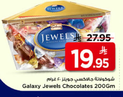 available at Mark & Save in KSA, Saudi Arabia, Saudi - Riyadh