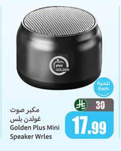 available at أسواق عبد الله العثيم in مملكة العربية السعودية, السعودية, سعودية - الخبر‎