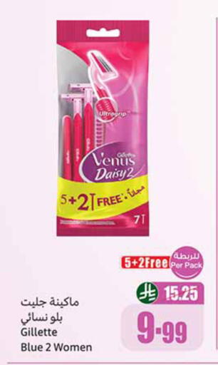 available at أسواق عبد الله العثيم in مملكة العربية السعودية, السعودية, سعودية - سكاكا