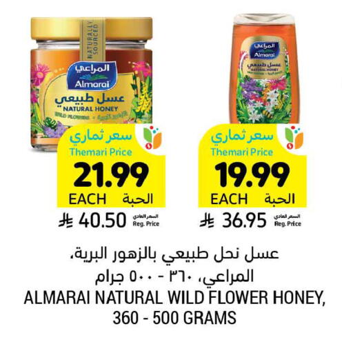 available at Tamimi Market in KSA, Saudi Arabia, Saudi - Jeddah