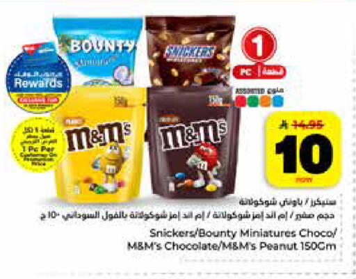available at Hyper Al Wafa in KSA, Saudi Arabia, Saudi - Riyadh