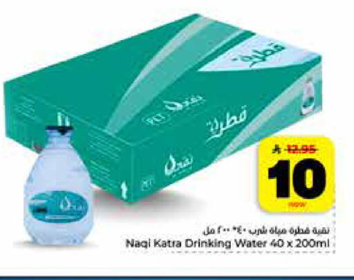 available at Hyper Al Wafa in KSA, Saudi Arabia, Saudi - Riyadh