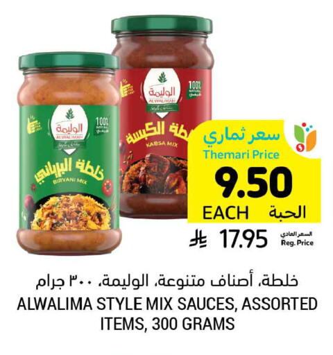 available at أسواق التميمي in مملكة العربية السعودية, السعودية, سعودية - الخبر‎