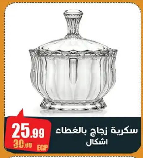 available at Abo Elsoud Hypermarket in Egypt - Cairo