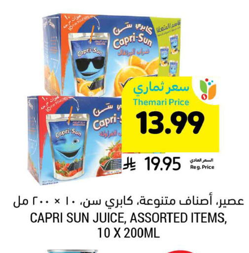 available at أسواق التميمي in مملكة العربية السعودية, السعودية, سعودية - الخبر‎