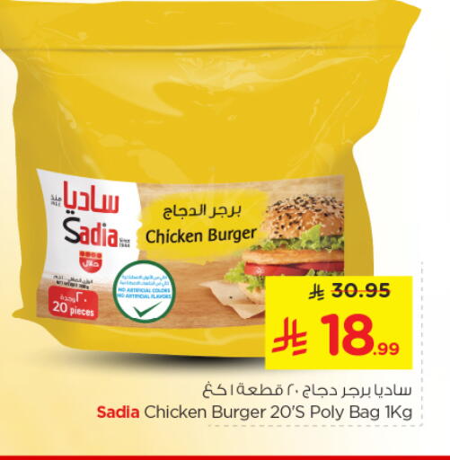 available at نستو in مملكة العربية السعودية, السعودية, سعودية - الخرج