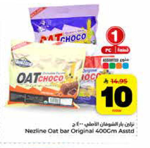 available at Hyper Al Wafa in KSA, Saudi Arabia, Saudi - Riyadh
