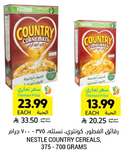 available at أسواق التميمي in مملكة العربية السعودية, السعودية, سعودية - الخبر‎