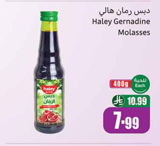 available at أسواق عبد الله العثيم in مملكة العربية السعودية, السعودية, سعودية - الخبر‎