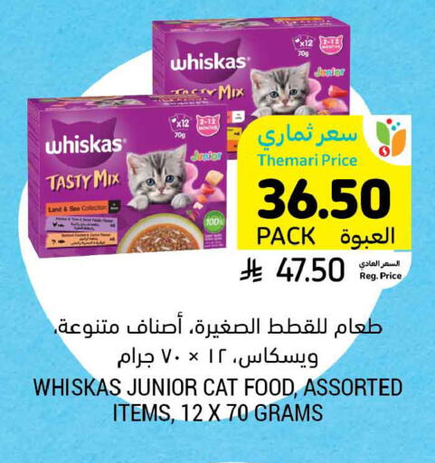 available at أسواق التميمي in مملكة العربية السعودية, السعودية, سعودية - الخبر‎