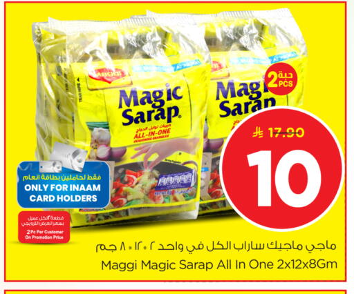 available at Nesto in KSA, Saudi Arabia, Saudi - Riyadh