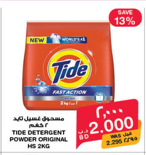 available at MegaMart & Macro Mart  in Bahrain