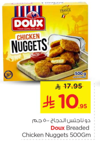 available at نستو in مملكة العربية السعودية, السعودية, سعودية - الخرج