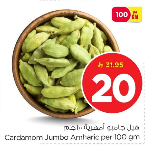 Cardamom available at Nesto in KSA, Saudi Arabia, Saudi - Al Khobar