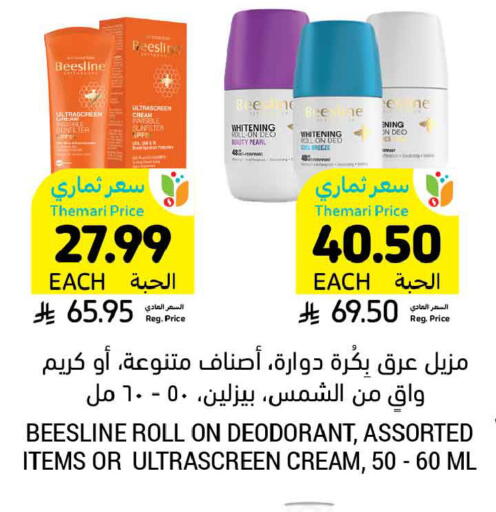 available at أسواق التميمي in مملكة العربية السعودية, السعودية, سعودية - الخبر‎