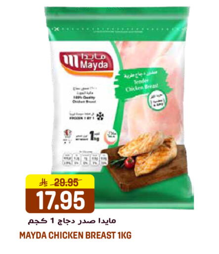 available at جراند هايبر in مملكة العربية السعودية, السعودية, سعودية - الرياض