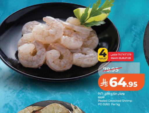 available at LULU Hypermarket in KSA, Saudi Arabia, Saudi - Al Khobar