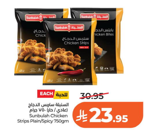 available at لولو هايبرماركت in مملكة العربية السعودية, السعودية, سعودية - الخبر‎