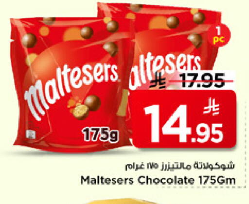 available at Mark & Save in KSA, Saudi Arabia, Saudi - Riyadh