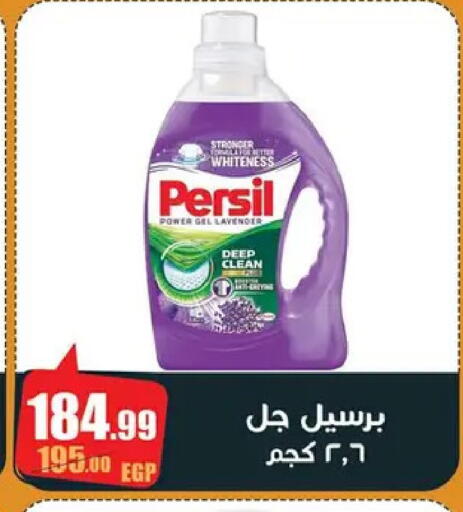 available at Abo Elsoud Hypermarket in Egypt - Cairo