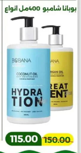 Coconut available at Green Tree Hypermarket - Sohag in Egypt - Cairo