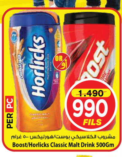 available at Mark & Save in Kuwait - Kuwait City