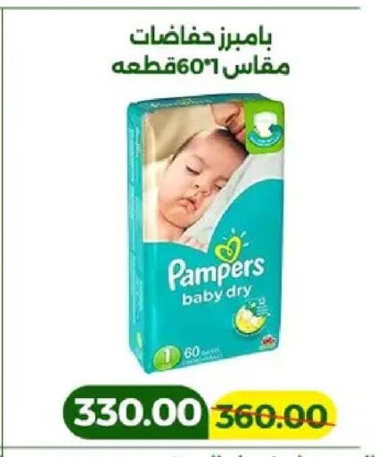 available at جرين تري هايبرماركت - سوهاج in Egypt - القاهرة