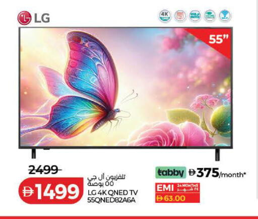 available at لولو هايبرماركت in الإمارات العربية المتحدة , الامارات - دبي