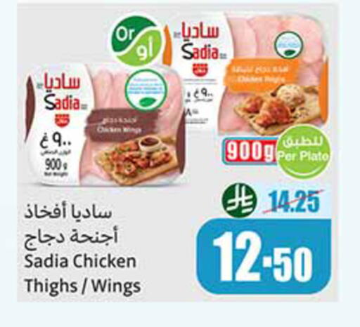 available at Othaim Markets in KSA, Saudi Arabia, Saudi - Rafha