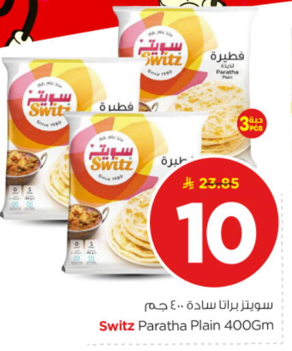 available at Nesto in KSA, Saudi Arabia, Saudi - Al-Kharj