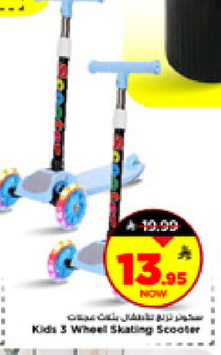 available at Mark & Save in KSA, Saudi Arabia, Saudi - Riyadh