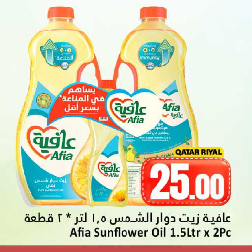 available at Dana Hypermarket in Qatar - Doha