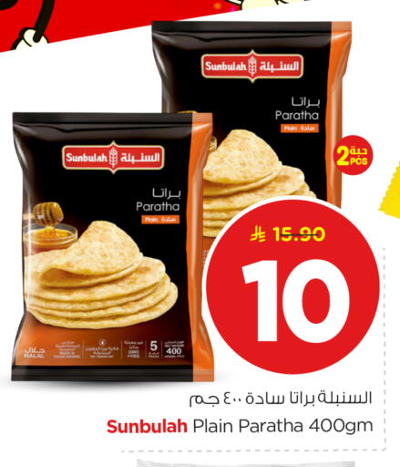 available at Nesto in KSA, Saudi Arabia, Saudi - Riyadh