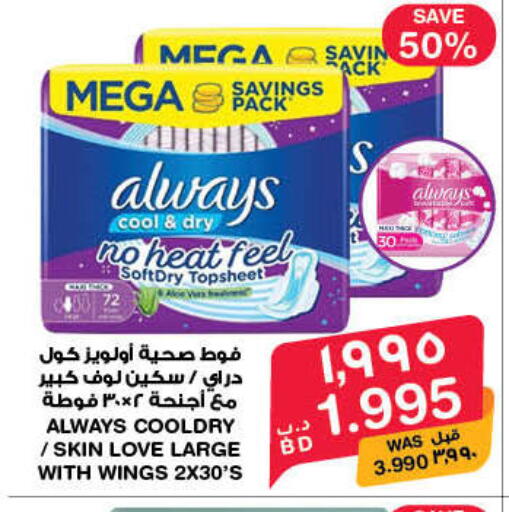 available at MegaMart & Macro Mart  in Bahrain
