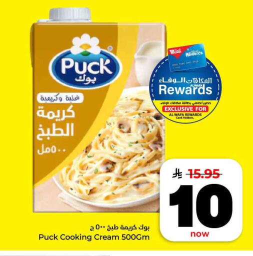 available at هايبر الوفاء in مملكة العربية السعودية, السعودية, سعودية - جدة