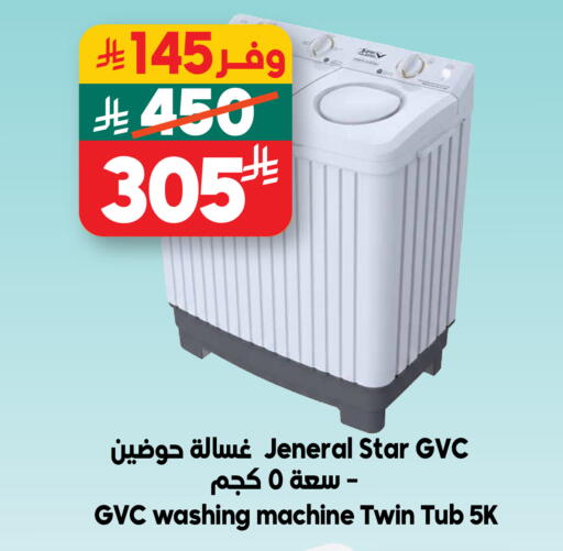 available at Dukan in KSA, Saudi Arabia, Saudi - Al Khobar