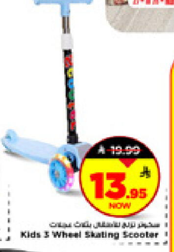 available at Mark & Save in KSA, Saudi Arabia, Saudi - Riyadh