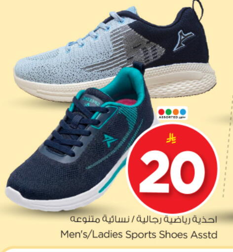 available at نستو in مملكة العربية السعودية, السعودية, سعودية - بريدة