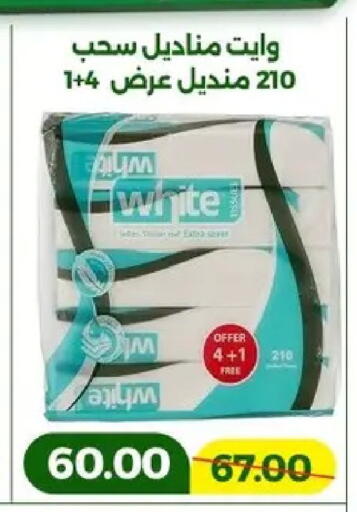 available at Green Tree Hypermarket - Sohag in Egypt - Cairo