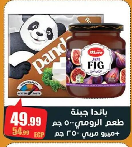 Fig available at ابو السعود هايبرماركت in Egypt - القاهرة